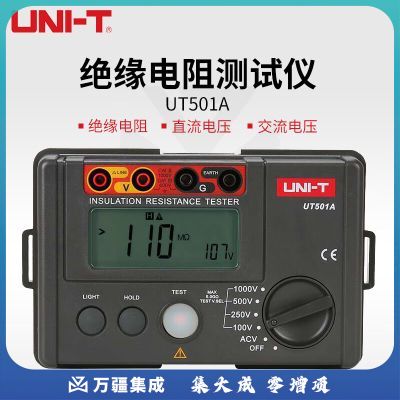 优利德（UNI-T）UT501A 绝缘电阻测试仪 高精度兆欧表电子摇表250V/500V/1000V