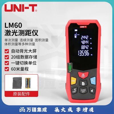 优利德（UNI-T）LM60 激光测距仪 电子尺 60米 高精度红外测量仪(UT391 升级版)