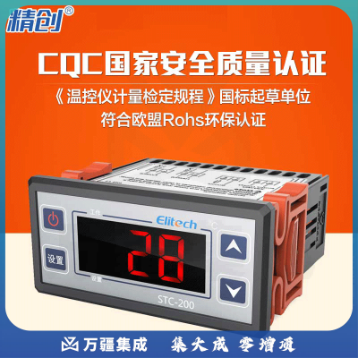 精创（elitech） 精创stc-200电子数显智能温度控制器温控开关冷库冰箱温控器 STC-200  220V