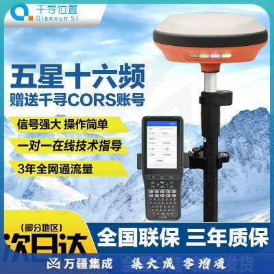 千寻位置rtk测量仪惯导RTK坐标定位CAD放样土方测量GPS卫星定位点桥梁园林 千寻SR1PRO移动站全套 1年账号