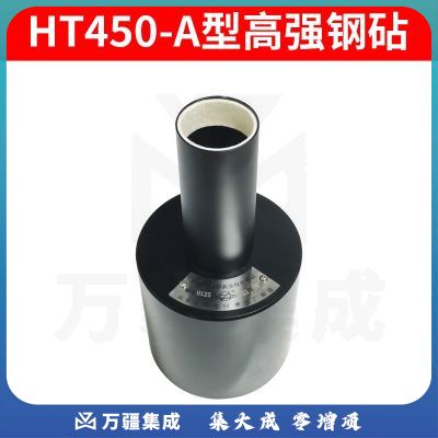 中回 乐陵混凝土回弹仪砂浆砼强度检测仪砖回弹仪无线蓝牙回弹仪 高强回弹仪钢砧HT450-A