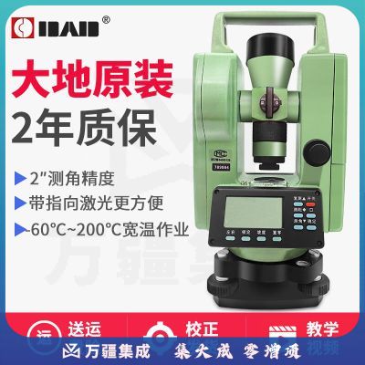 常州大地(DAD)经纬仪2秒高精度双激光DE2A-L单激光DE2A 下单激光（DE2A）主机