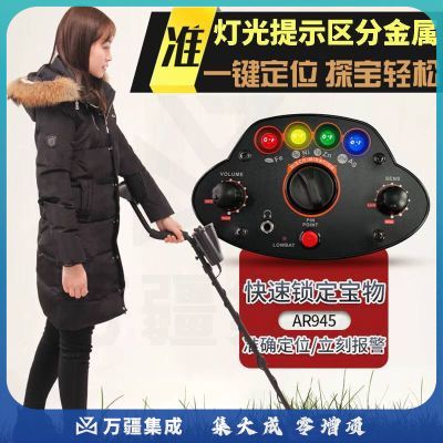 希玛 地下金属探测器AR945 金属探测仪考古探金器寻宝铜钱银元 AR945
