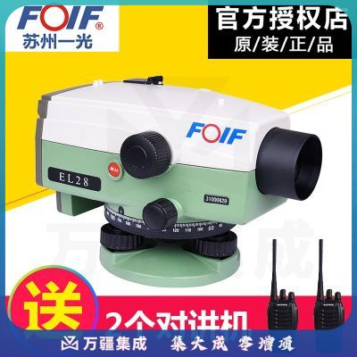 FOIF苏州一光电子水准仪EL28高精度自动安平数字水准仪能测距的水准仪 电子水准仪EL28仪器