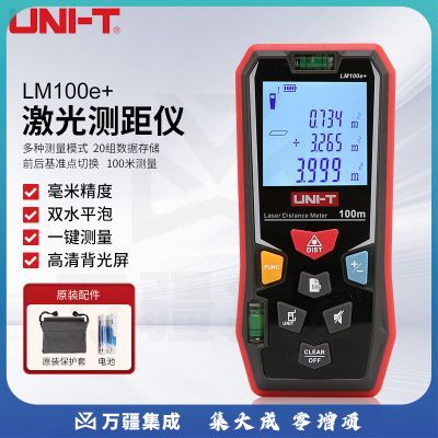 优利德（UNI-T）LM100e 手持式激光测距仪红外线激光测量仪手持量房仪100米