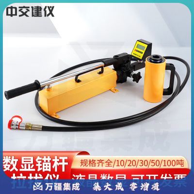 中交建仪HC系列数显锚杆拉拔仪钢筋拉拔力测试仪拉力计植筋拉拔力测试仪 HC-10锚杆拉拔仪（10T木箱）