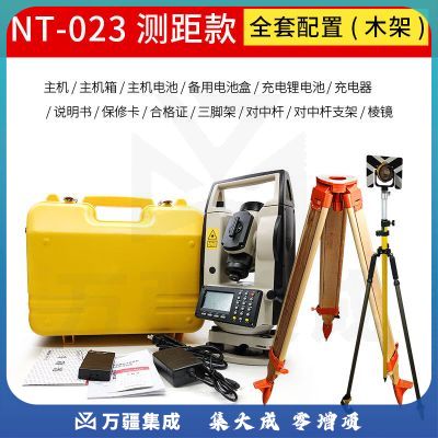 测距激光经纬仪高精度电子经纬水平仪工程测量自动测绘仪器 测距款NT-023全套(木架)