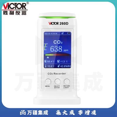 胜利仪器（VICTOR）家用环境空气质量检测仪二氧化碳记录仪 VC260D