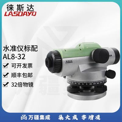 徕斯达激光水准仪高精度全套32倍电子自动安平水平仪室外红外线水准仪全套一键调平 AL8-32水准仪标配