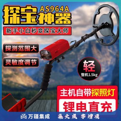 希玛AS964A地下金属探测器金属探测仪3米考古寻宝探宝仪