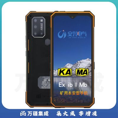 塞飞斯特KTW262 矿用防爆手机5G全网通煤矿井下专用MA一类煤安型工业防爆手机 8 256G