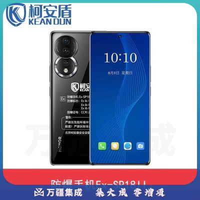 柯安盾5G防爆手机Ex-SP18II 12 256G