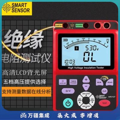 希玛 高压兆欧表 电子摇表绝缘表电阻测试仪AR3127