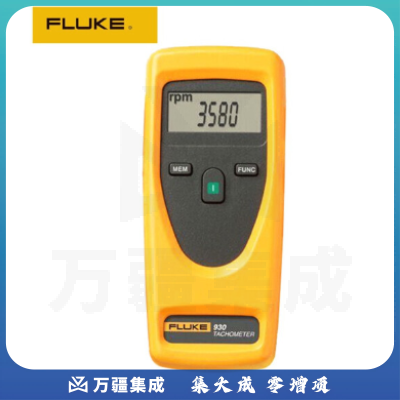 福禄克（FLUKE）F931 转速表接触/非接触两用转速测试仪手持式数显转速计测速仪测速表