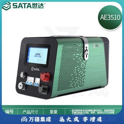 世达（SATA）AE3510充放电一体机循环充放测试仪电池数据采集