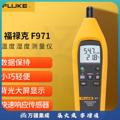 福禄克（FLUKE）F971 温度湿度测量仪 测温仪 测量露点和显球温度