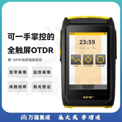 信测/ZCTT 信测 /OFW光时域反射仪 光纤测试仪 otdr光时域反射仪 FWT-100 光学测量仪器
