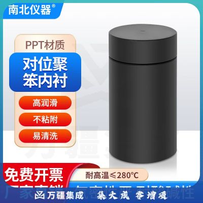 南北仪器 水热合成反应釜PTFE PPL对位聚苯内衬高压消解罐 100ml 280°C 对位聚苯内胆
