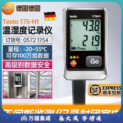 德图TESTO高精度专业食物药品疫苗冷藏运输温湿度计175H1温湿度记录仪 175-H1标配【订货号 0572 1754】