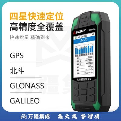 深达威量田地测亩仪高精度GPS土地面积测量仪收割机车载手持测亩 SW-G520A型