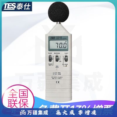 TES台湾TES-1350A噪音计声级计分贝仪1350R噪音声音测试仪1351B TES-1351B标配