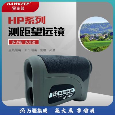 HAWKEEP 霍克普HP1200i 1200米测距仪测距望远镜高尔夫电力林业测距测高