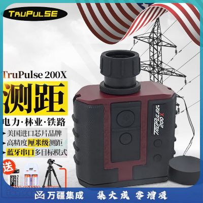 图柏斯美国TruPulse200X高精激光测距仪望远镜电力巡检铁路林业测绘地质 Trupulse 200X
