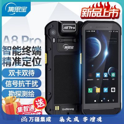 集思宝A8Pro坚固型北斗智能终端手持GPS导航定位仪经纬度坐标数据勘测