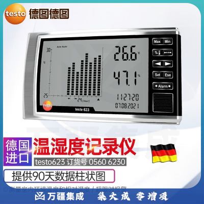 德图（testo）德国testo 623数字式温湿度记录仪测量温度测湿度测量仪0560 6230