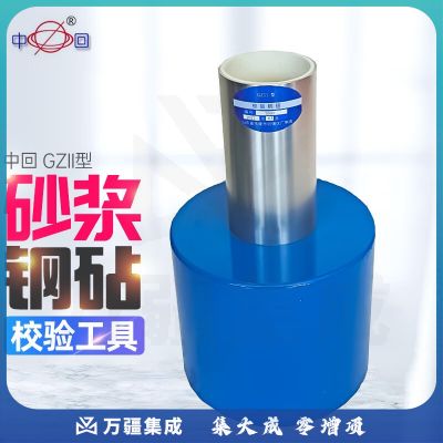 中回乐陵混凝土测砖砂浆高强回弹仪率定校准钢砧ZCII型和HT405通用型 GZII砂浆回弹仪钢砧