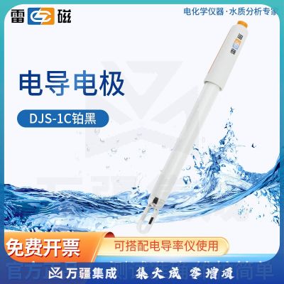 雷磁 铂黑光亮电导电极实验室电导率传感器测试仪探头 DJS-1C型电导电极（铂黑）