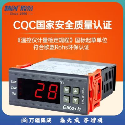 精创STC-8080A+冰箱温控仪制冷自动定时化霜智能温度控制器带探头温控 STC-8080A+