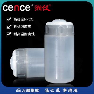 cence/湘仪 250ml 高速离心瓶 可高温高压灭菌 536070-250ml