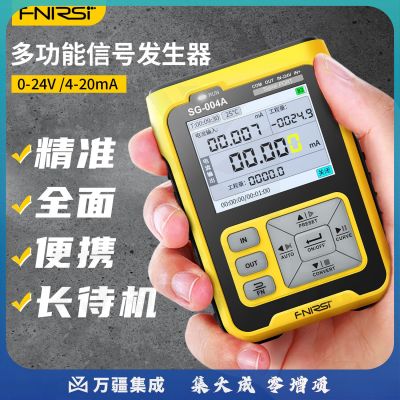FNIRSISG-004多功能信号发生器4-20ma模拟量电流压热电偶电阻过程校验仪