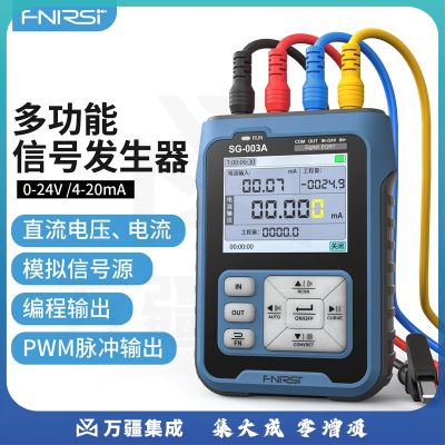 FNIRSI SG-003A多功能信号发生器PWM脉冲信号4-20ma模拟量过程校验仪