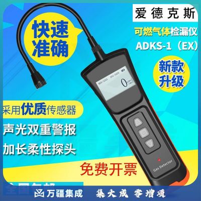 艾科思便携式厨房可燃气体检测仪报警器煤气泄漏甲烷笔式天然气检漏仪液化气加长探头可燃气体检漏仪 可燃气体检漏仪
