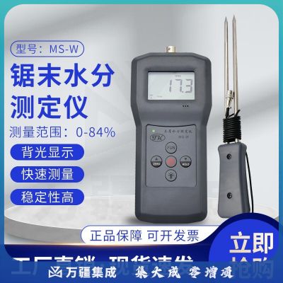 拓科（TK） MS-W木材木屑水分测试仪 锯末刨花湿度仪器分体插针式水分测试仪 粉末木屑含水率测定仪
