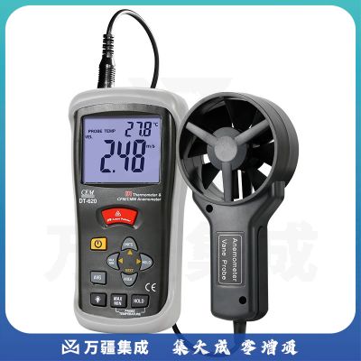 华盛昌(CEM)DT-620风速计 专业高精度 风速、风量、风温测量仪 多种风速单位切换
