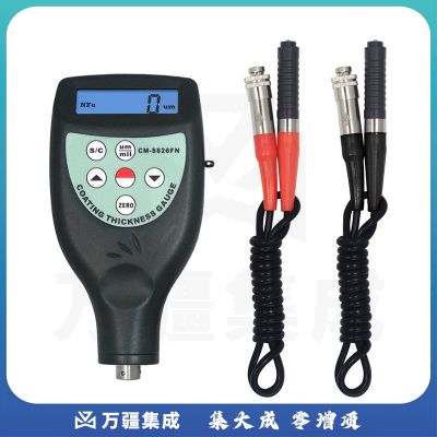 cnlandtek两用型涂层测厚仪CM-8826FN 磁性高精度镀锌层镀铬层油漆汽车漆面测厚仪