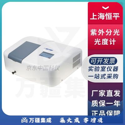 上海舜宇恒平752/754/756PC型紫外可见分光光度计自动波长 752紫外可见分光光度计