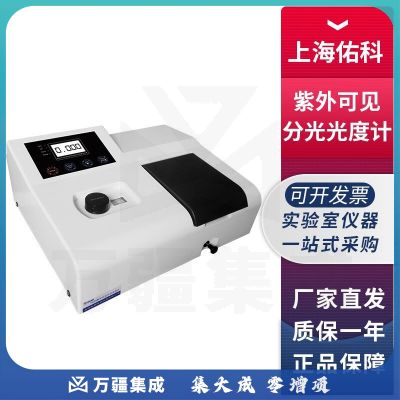上海佑科UV系列实验室紫外可见分光光度计紫外光谱仪 UV752紫外可见分光光度计