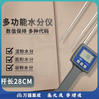 拓科TK100GF淀粉水分测定仪 粮食粉水分仪 面粉测湿仪 谷物粉含水率 玉米粉小麦粉含水率检测仪