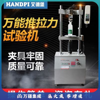 艾德堡HDV-5K电动双柱机台 万能拉力试验机 拉压力测试台 HDV-5K测试机台