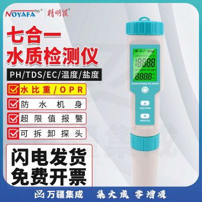 精明鼠C-600水质检测仪 酸碱度水质检测笔测试仪笔数显高精度ph计工业家用自来水饮用检测