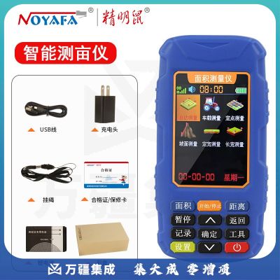 精明鼠3703S 测亩仪高精度GPS定位 双卫星 手持车载土地面积测量仪 量田地收割机用计亩器