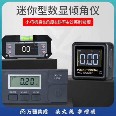 韦度数显倾角仪高精度电子角度尺迷你微小型便携式水平仪角度测量仪器 便携式-数显倾角盒