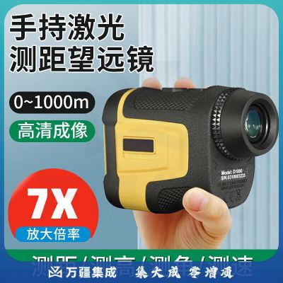 金河源远距离激光测距仪户外测距望远镜高精度测距测高测速测角一体机