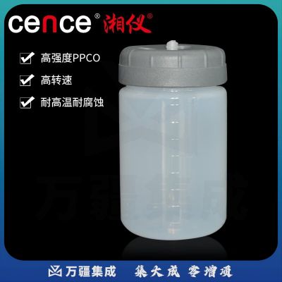cence/湘仪 1000ml耐高温耐腐蚀高速离心瓶 536130-1000ml