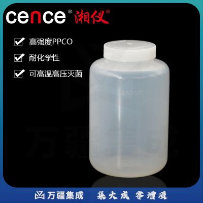 cence湘仪 1200ml低速离心瓶 可高温灭菌 1200ml 891056