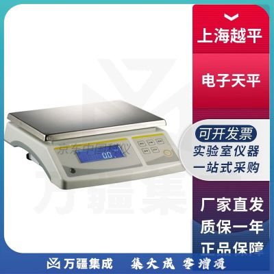 上海越平YP系列实验室大称量台秤电子天平电子秤 YP100001